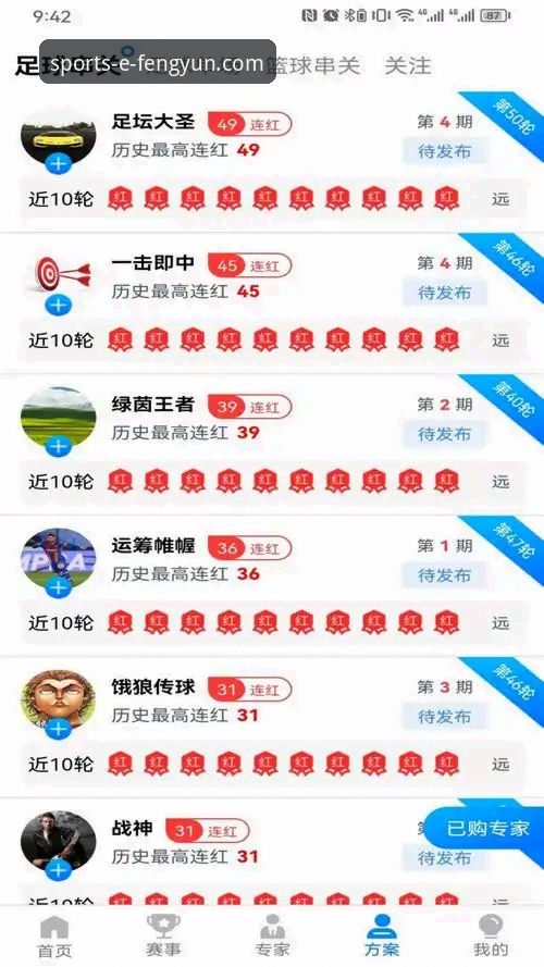 风云体育数据准确吗安卓版：完整使用指南与实测分析