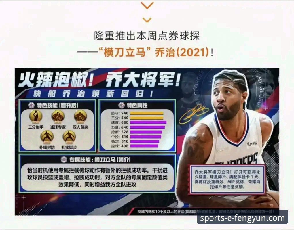 骑士险胜魔术背后：数据平台如何揭示球星价值与球队趋势的深度分析