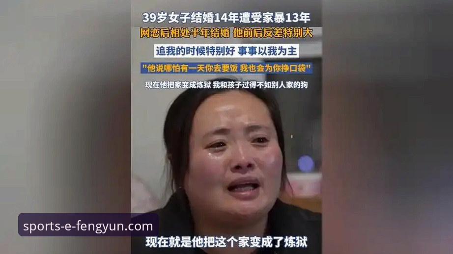 数据洞察与情感冲击：当帕尼切利重伤事件在风云体育平台呈现时