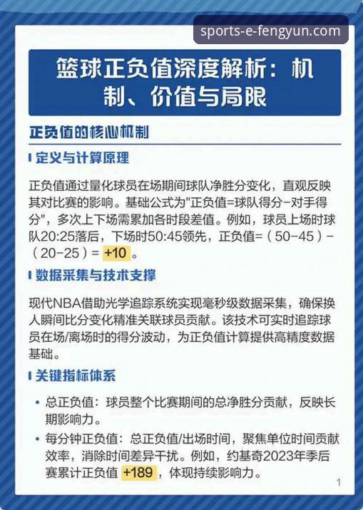 如何从一场对攻大战中，洞察现代篮球的数据价值？